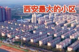 西安最大的小区，西航花园，绿化面积全国罕见视频封面