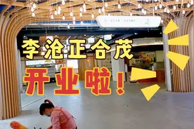 青岛北站，李沧西，正合茂，明天开业，看有哪些新商家！