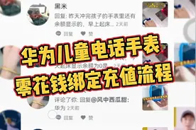 手把手教你开启-华为儿童手表付款功能视频封面