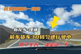 妹子开1.5L自吸小型SUV闯西藏，跑到全程4000海拔上，动力怎么样