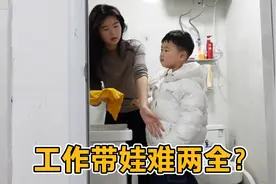 工作带娃难两全？看90后宝妈如何做到边上班边带娃的，其实也不难视频封面