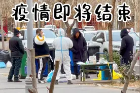 疫情三年了终于看到希望，这是人民齐心合力的成果，2023恢复正常