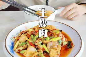 买一块正经的猪屁股肉，做特色家常风味生爆肉，大口吃肉好满足