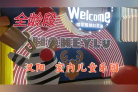 汉阳有处全龄段的室内儿童乐园，职业体验、吊索攀岩滑梯统统都有