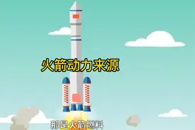 火箭是如何飞上天的？#知识分享 #航天小百科 #儿童动画
