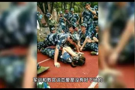 军训不要和教官谈恋爱，我学校这对就下场不好。