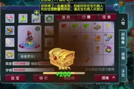 梦幻西游互通版新春单人活动小技巧