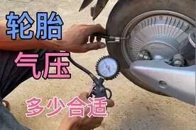 电动车轮胎气压多少合适，二哥来说说