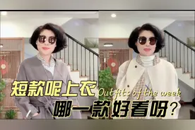 试穿2款羊毛短款呢外套，很好搭配一看就懂，你们喜欢哪一款呀？视频封面