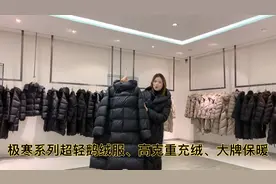 95白鹅绒，真正意义上做到舒适减压的同时又保暖，款式大牌气质视频封面