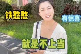一份礼物让媳妇心花怒放，大街上直接亲了我一口，小伙地位上去了视频封面