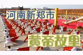 新郑市历史比郑州悠久，河南省县级市排名第一，黄帝故里！！！！