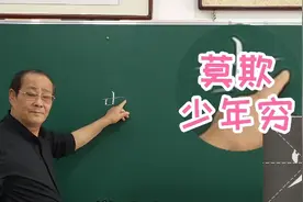 “少”字这四笔 其中有一笔可长可短 根据喜好自己做主啦视频封面