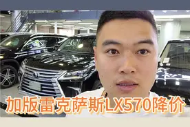 6月10日天津港雷克萨斯LX570加版今日最新售价!近期价格下调视频封面
