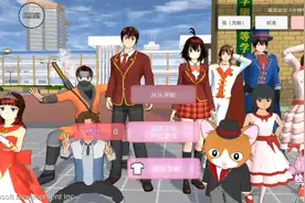 樱花校园#怎么打败税务署长