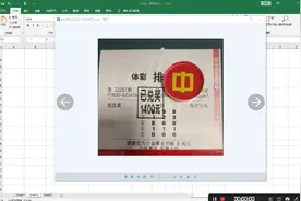 排列三第22297期开豹子的情况下，是用一个什么样的思路中奖的?视频封面