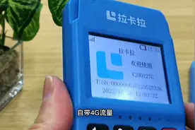 拉卡拉Pos机如何扫码支付视频封面