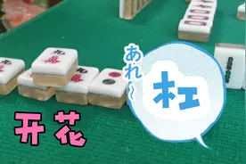 还是武汉麻将最好玩，红中懒子发财杠。视频封面