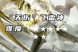 王者峡谷 KPL英雄“身法”难度排行榜（未完待续）