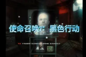 使命召唤7:黑色行动游戏资源下载和安装，以及游戏的中文设置。
