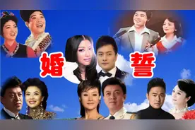 宋祖英吕继宏王洁实谢莉斯张振富耿莲凤王丽达夫妇和原唱《婚誓》