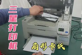 三星打印机3401卡纸，扇形卡纸！典型故障必须用经典方法去解决！