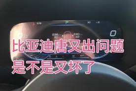 比亚迪唐天窗打不开了，不会是天窗坏了吧？视频封面