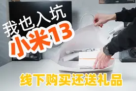 这一代小米13值得入手！线下店入手还送了好多礼物