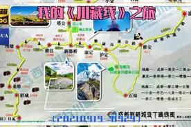 杨老头七十生日（川藏线）行之：《出发》！视频封面