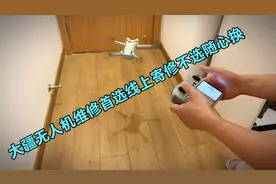 大疆无人机维修首选线上寄修不选随心换视频封面