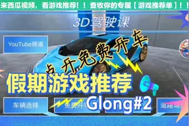 3D驾驶室获得兰博基尼毒药教程