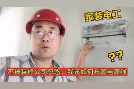 家装主线最大选用十平方，空调和微波炉4平方，插座2.5，灯线1.5.视频封面