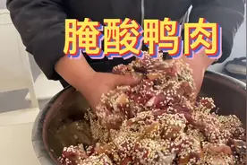 千年的农村自制腌酸肉，方法超级简单，颜色非常诱人。视频封面