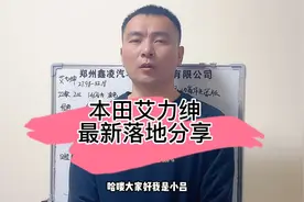 东风本田艾力绅顶不住了 车价大跳水入手最佳时机 艾力绅最新行情视频封面