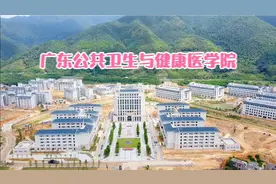 广东公共卫生与健康医学院~肇庆医学高等专科学校升本迁建校区视频封面