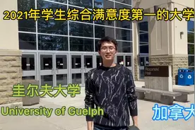 一起去看加拿大的圭尔夫大学，环境真不错视频封面