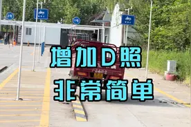 西安户县车管所报名增驾D照摩托车照视频封面