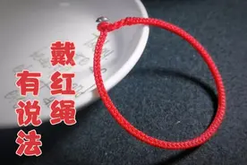 传统红绳怎样戴？左手右脚有说法！来听听，不错戴！