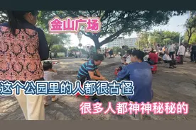 金山广场到处都是神神秘秘的人 、听说这里是搞传销的聚集地