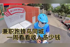 加入蜂鸟同城跑优质单，每天下班跑两百元，月入过万总算稳定了