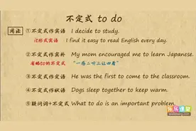 动词不定式to do 用法
