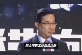 两院院士评选，饶毅揭露黑幕，中科院回应要证据，民众心中有杆秤视频封面