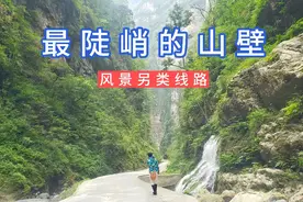 哈弗H9女司机带你耍，四川乐山大渡河峡谷秘境，世外桃源白熊沟视频封面