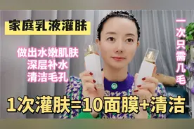 70后小窝教你在家做乳液灌肤，每周1次，皮肤白嫩细腻有光泽