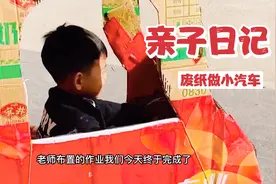 用废弃纸盒做可以开的小汽车，不需要加油，十公里只需费一双鞋！