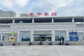 广惠城际站——常平东站，离东莞东火车站只有几百米距离，非常近视频封面