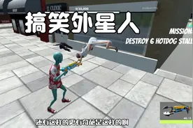 当外星人来到地球后，把自己都笑疯了视频封面