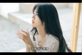 女人有两个珍贵的东西，如果给了你，说明她非常爱你视频封面