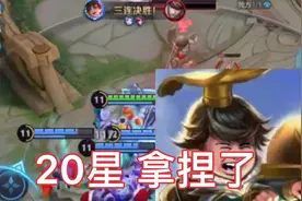 25赛季：边路刘禅封神！20星🌟拿捏#王者荣耀视频封面