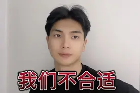 相亲对象很害羞，一直都没怎么说话，我们或许不合适。视频封面